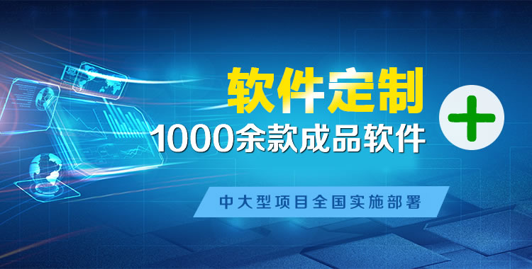乌达管理系统软件软件开发